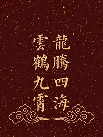 德云团宠之独宠你一人