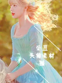 爱豆头像素材铺