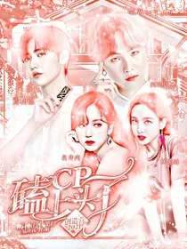 创造营2021：磕cp上头了