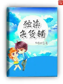 独染杂货铺（含教程）