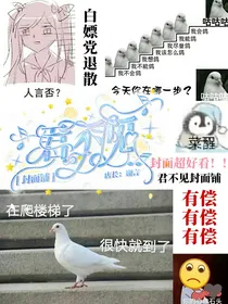 不接单，君不见封面铺