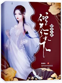繁华三千倾尽天下
