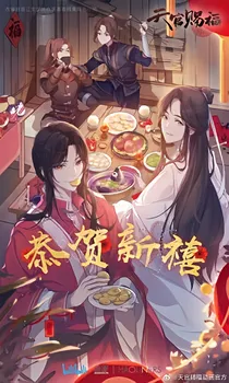 天官：快穿成花城妹妹