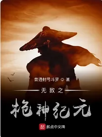 无敌之枪神纪元