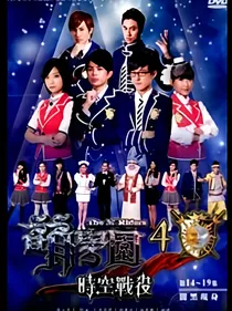 萌学园：危机重现