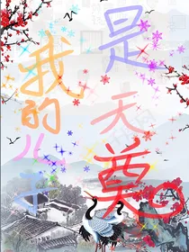 我的儿子是天尊