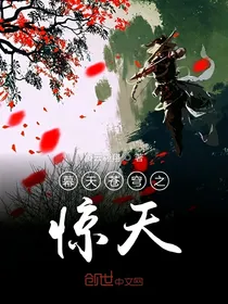 幕天苍穹之惊天