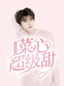 奔跑吧兄弟：菜心cp超级甜