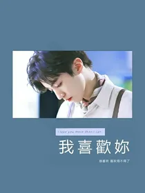 王俊凯：余生，我不可能再爱了