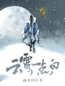 云霄一点白
