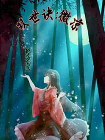 双世诀：微凉