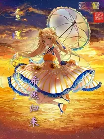 查理之南燕归来