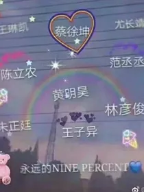 百分九之冒充者