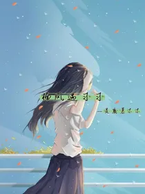 楠风遇习习