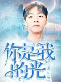 你是我的光（陈立农）
