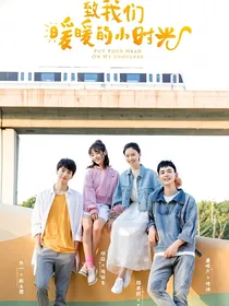 致我们暖暖的小时光：末未夫妇甜蜜
