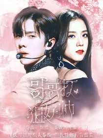 吴世勋：哥哥打狙好帅
