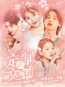 七七定制文