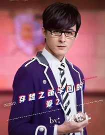 穿越之萌学园的爱2