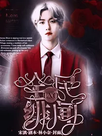 EXO：全民绯闻