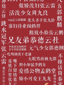 傻乎乎的老秦是团宠