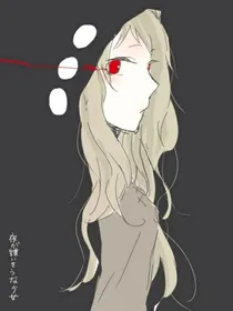 下凡撩男人