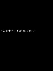 温柔文案铺