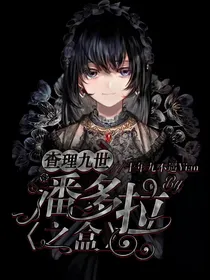 查理九世：潘多拉之盒