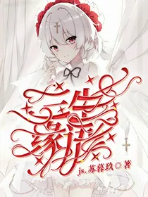 小花仙之三生缘语