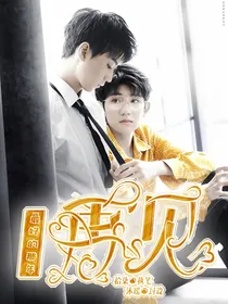 最好的那年：再见