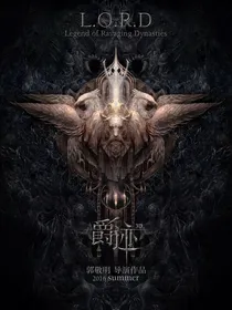 凹凸中长篇乙女：人间纱