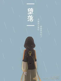 穿越者之凹凸