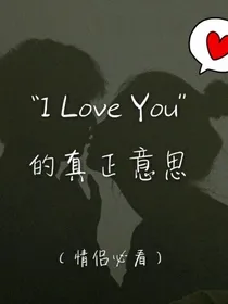 我的男朋友是我的老板