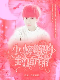 小螃蟹的封面铺（无偿）