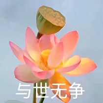 甜不粘