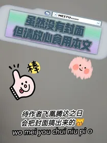 快穿：逆袭之路