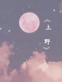 上野