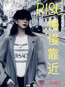 R1SE：靠近一点点