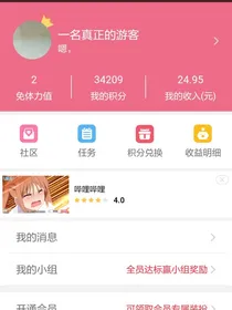 我们永恒的友谊