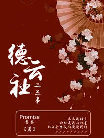 德云社二三事
