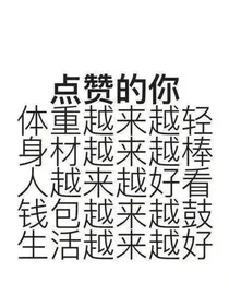 流水账作文也可以夹带私货