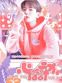 边伯贤：心动idol