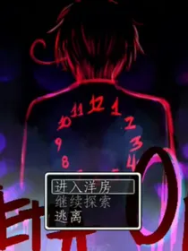 改变黑塔鬼的故事