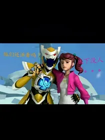 神兽金刚之遇见你真好