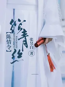 陈情令绾青丝