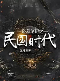 铁三角之民国时代