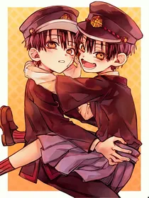 地缚少年花子君（续写）
