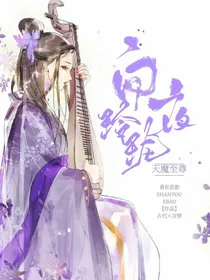 白夜玲珑天魔至尊