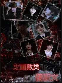BTS：双面败类假斯文