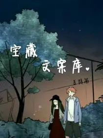 宝藏文案库